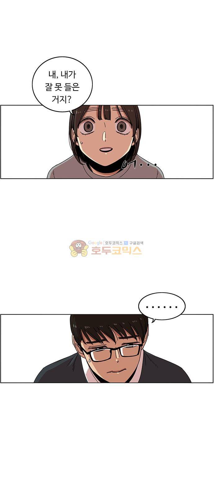 뷰티풀 군바리 193화 - 봄이 남자친구 (2) 6