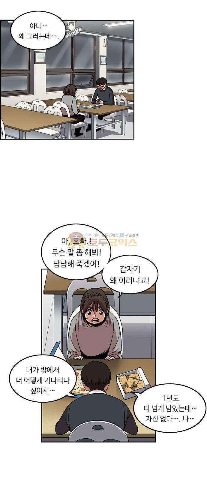 뷰티풀 군바리 193화 - 봄이 남자친구 (2) 7