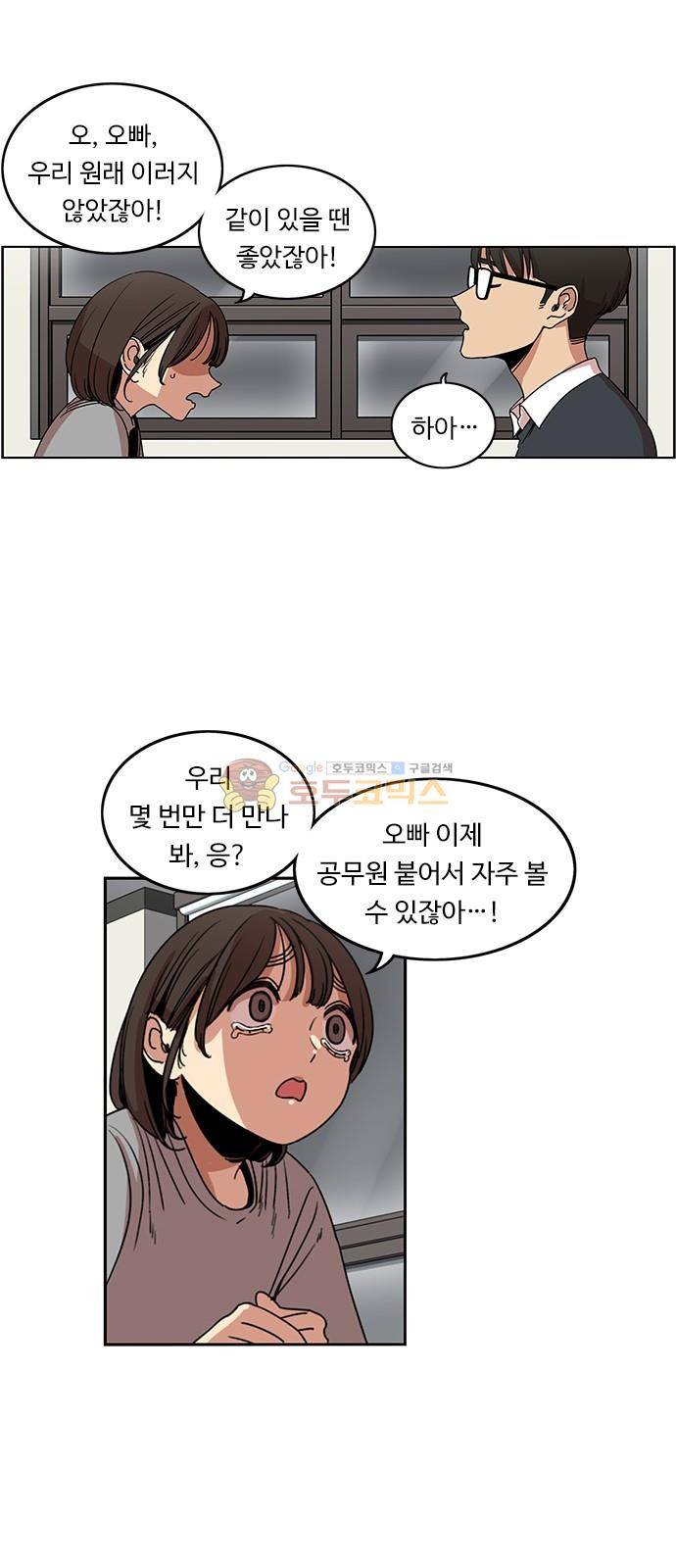 뷰티풀 군바리 193화 - 봄이 남자친구 (2) 10