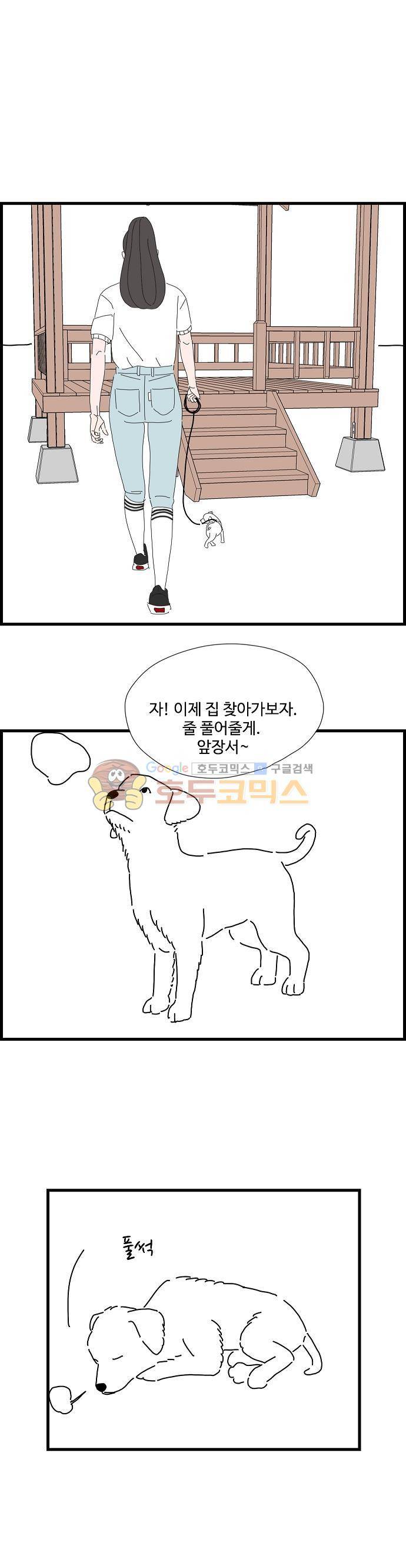 아무것도 하고 싶지 않아 49화 3
