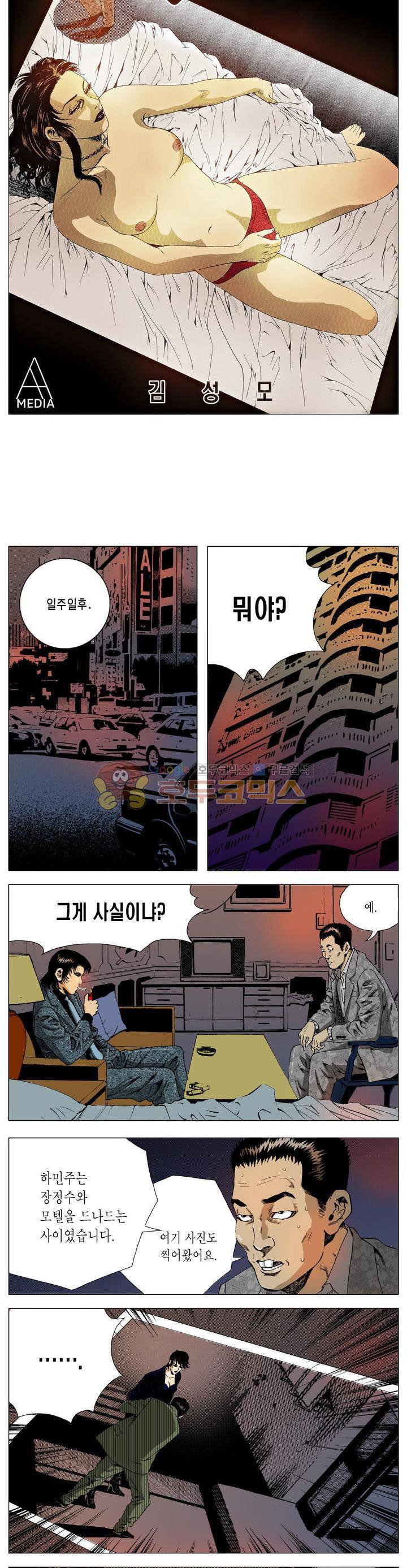 강안남자(완전판) 시즌2 115화 2