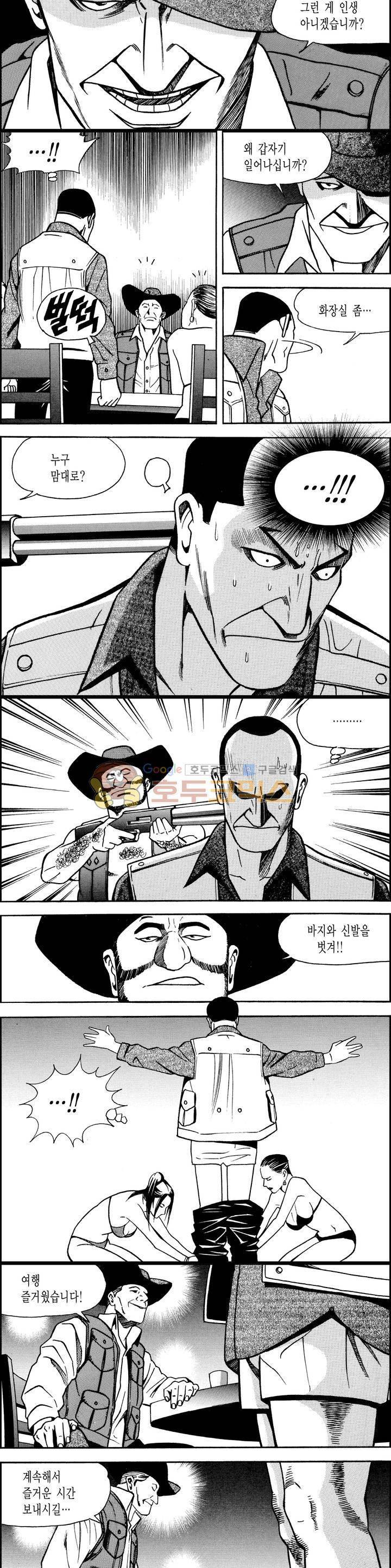 갬블시티 143화 2