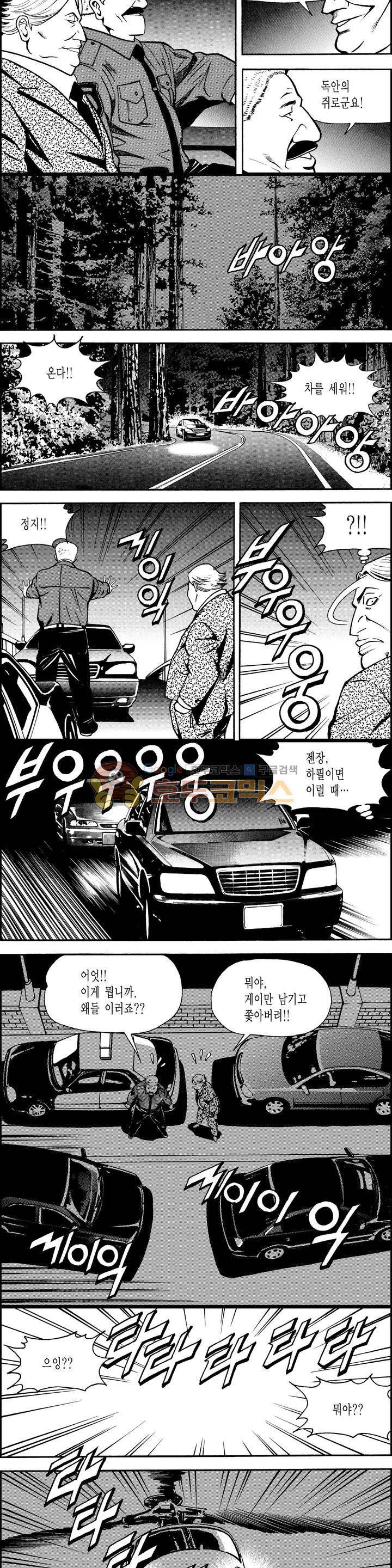 갬블시티 143화 11