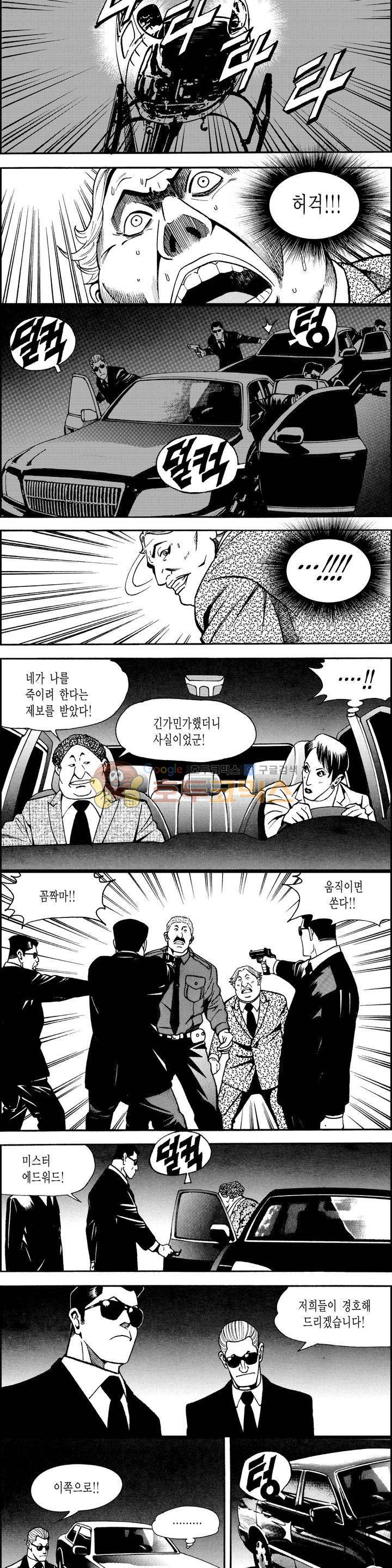 갬블시티 143화 12