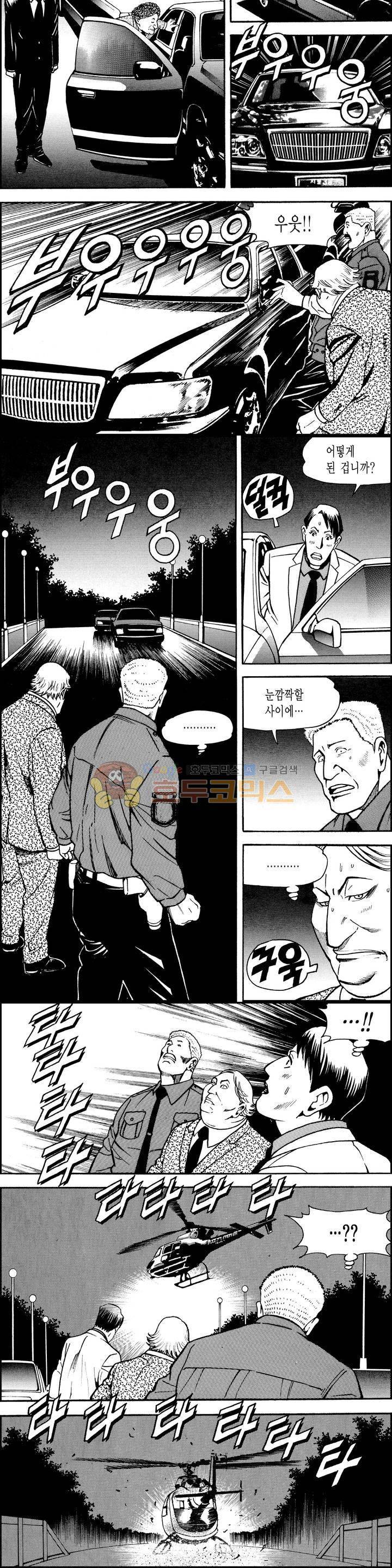 갬블시티 143화 13