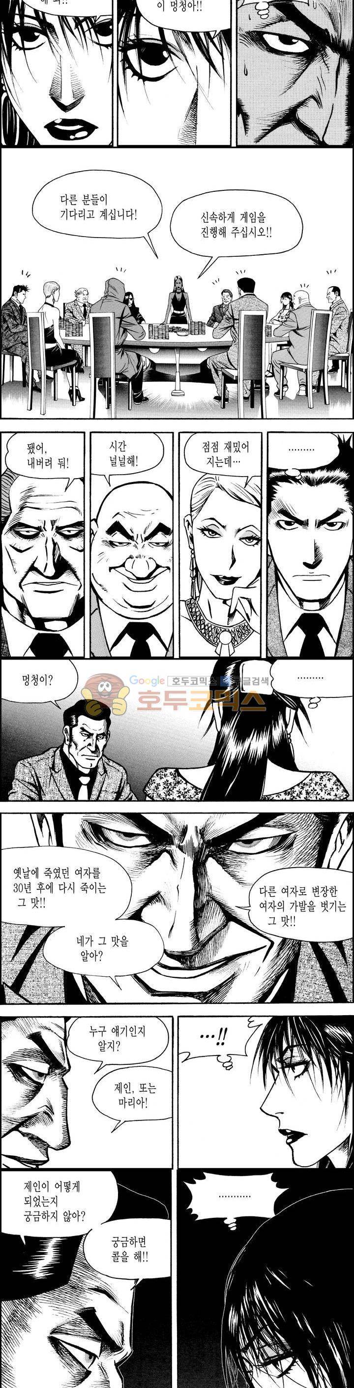 갬블시티 150화 2