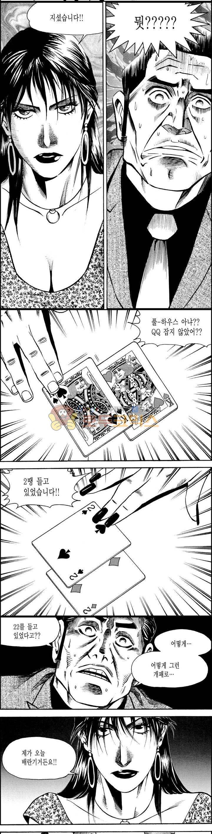 갬블시티 150화 8