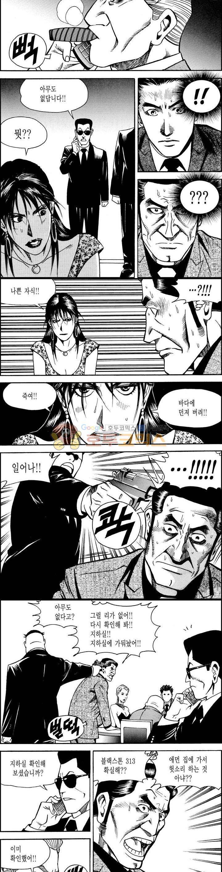 갬블시티 150화 11