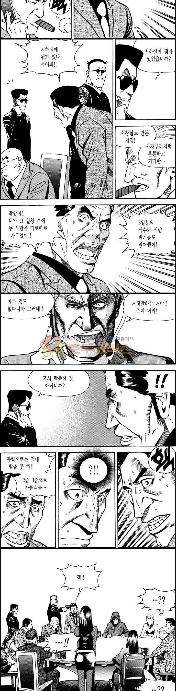 갬블시티 150화 12