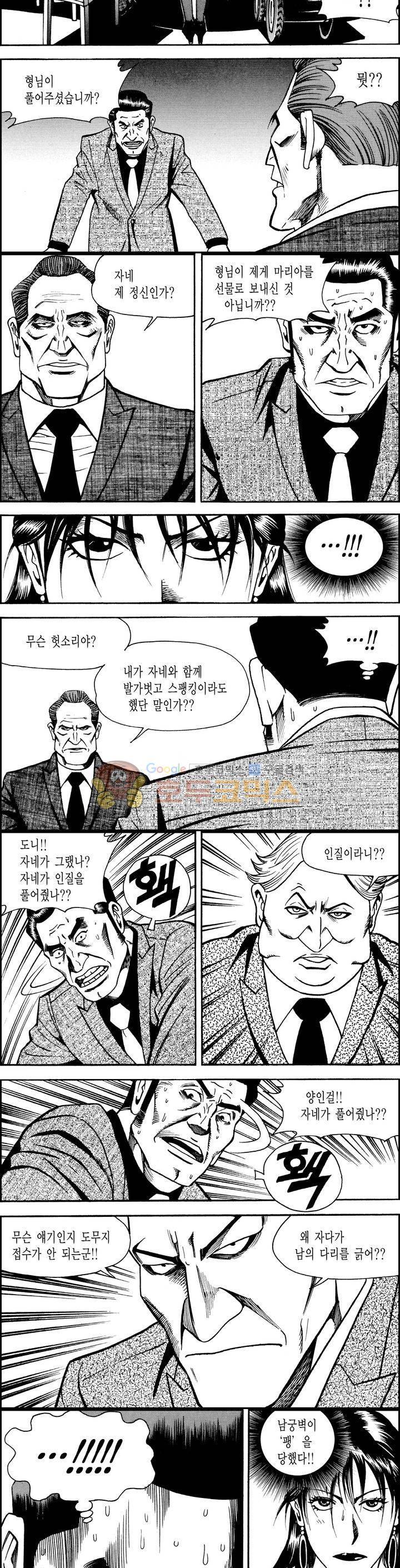 갬블시티 150화 13