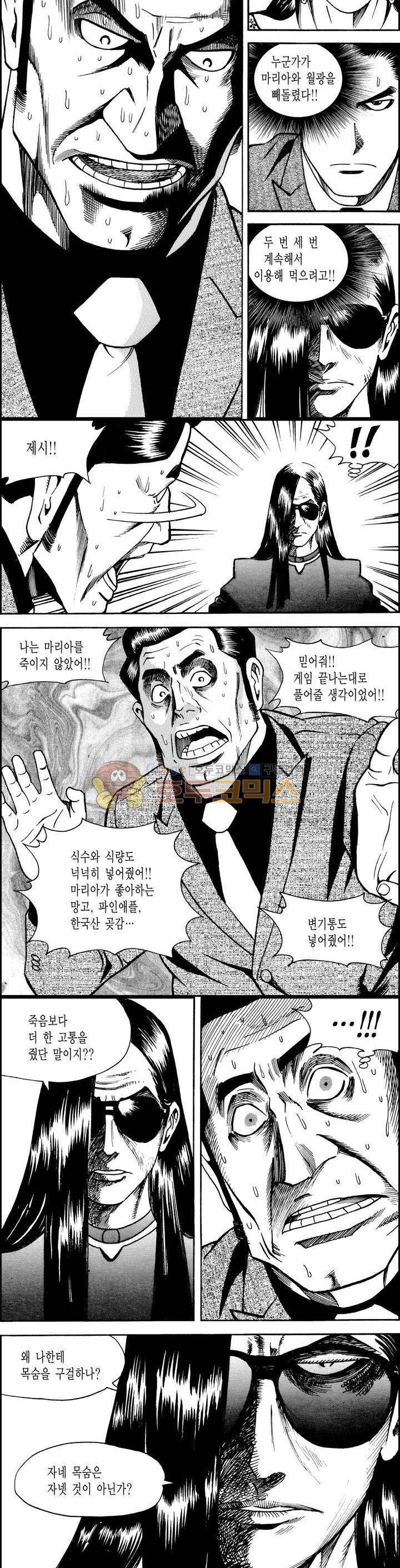 갬블시티 150화 14