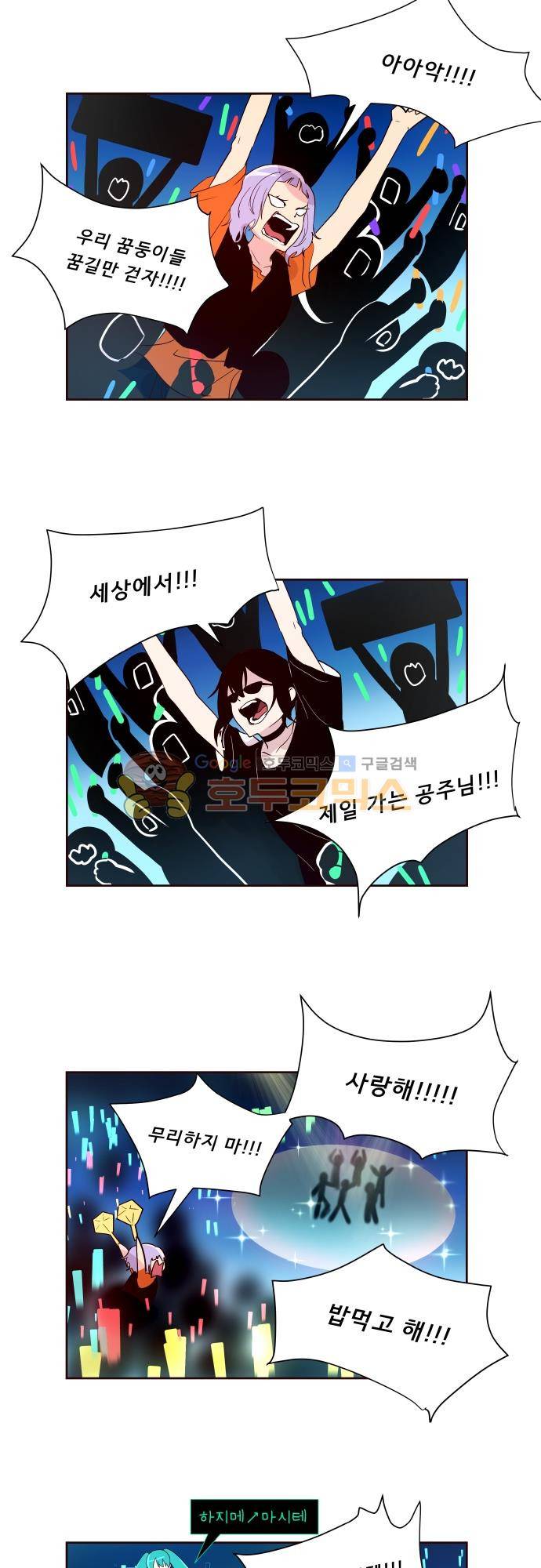 실례지만 잠시 지구 좀 멸망시키겠습니다 - [번외편] 6