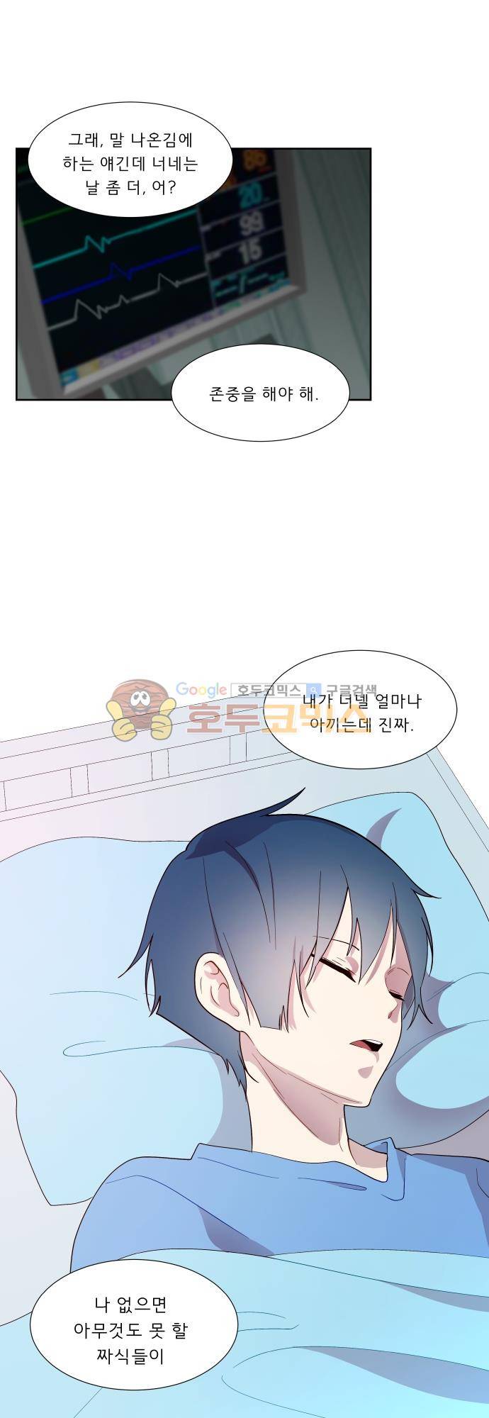 실례지만 잠시 지구 좀 멸망시키겠습니다 - [번외편] 10