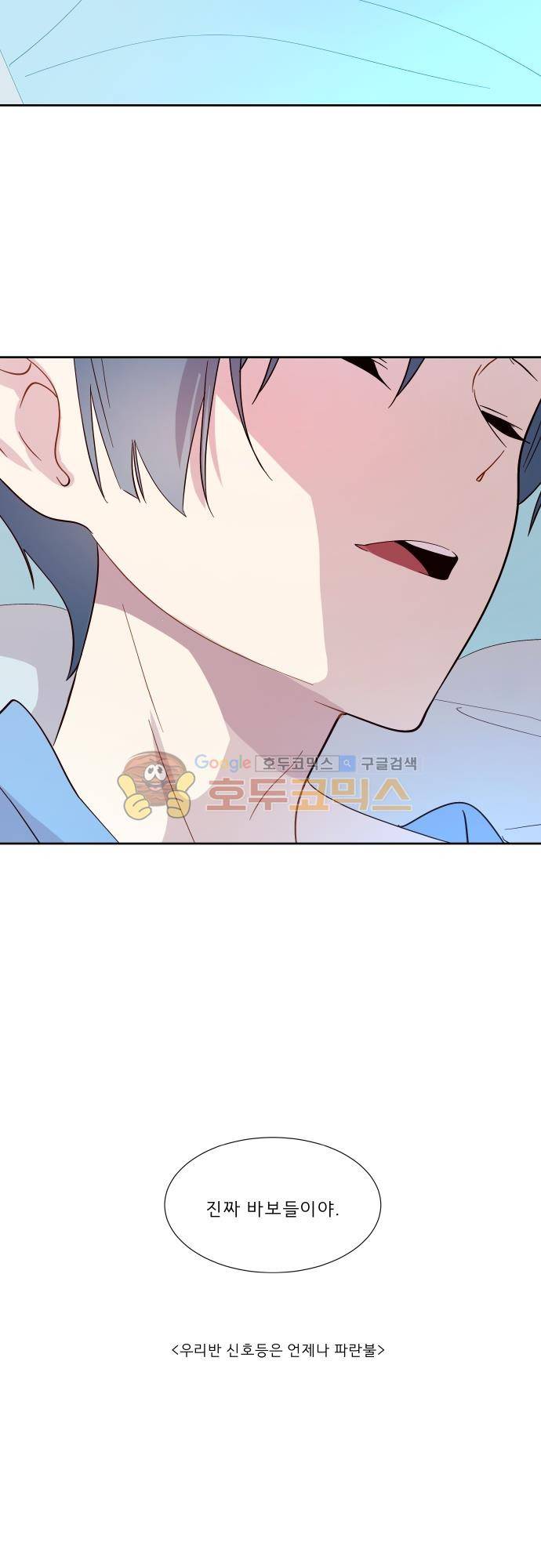 실례지만 잠시 지구 좀 멸망시키겠습니다 - [번외편] 11