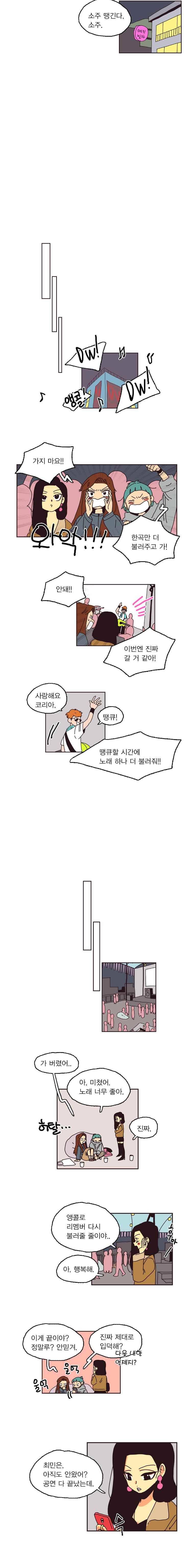 20세 보고서 81화 2