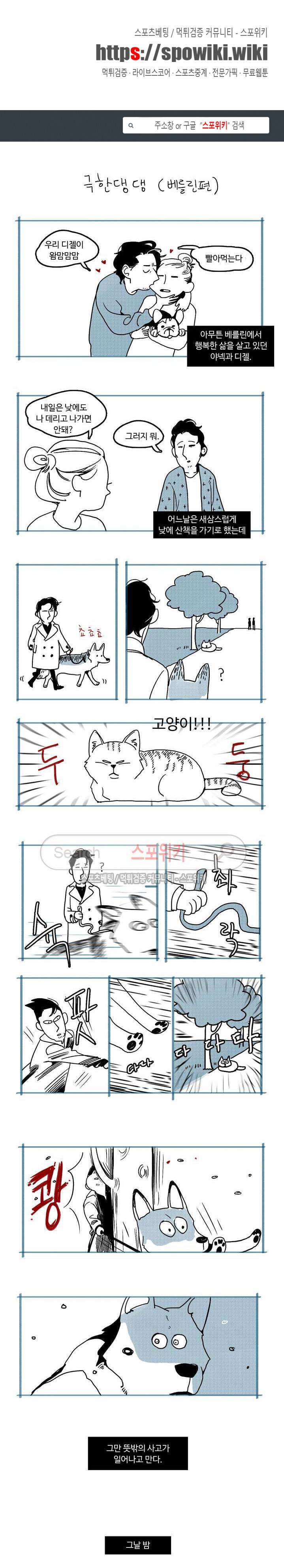 울프 인더 하우스 휴재공지 1