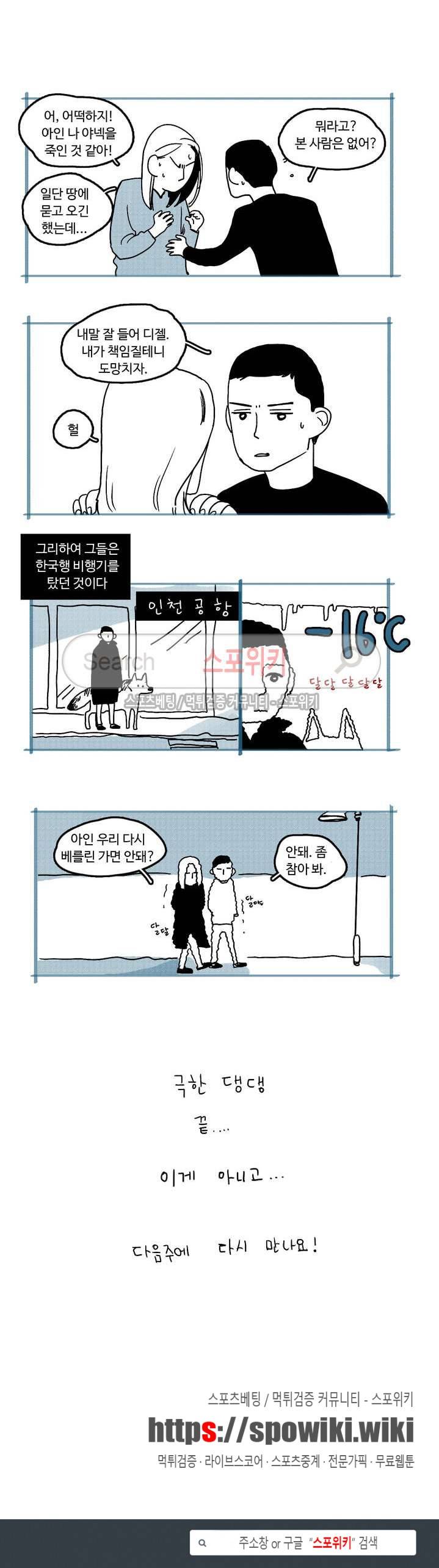 울프 인더 하우스 휴재공지 2
