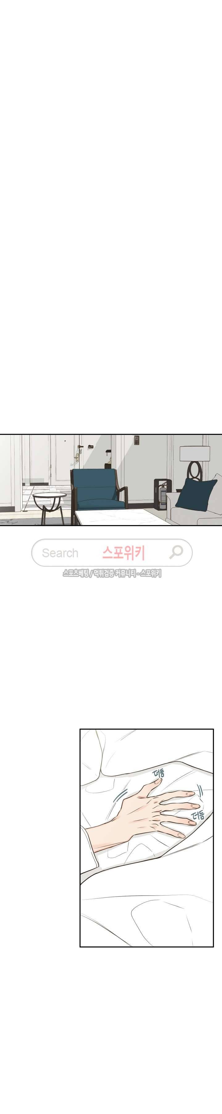 회사원 K의 비밀 18화 6