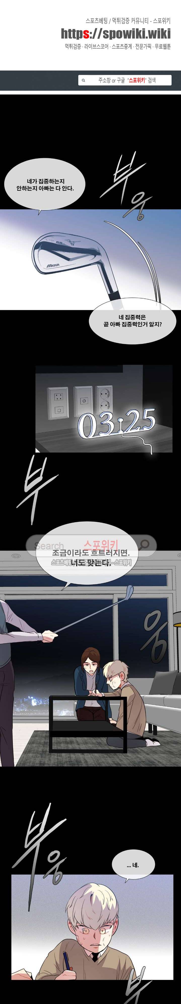 오해가 계속되면 오예입니다 28화 1