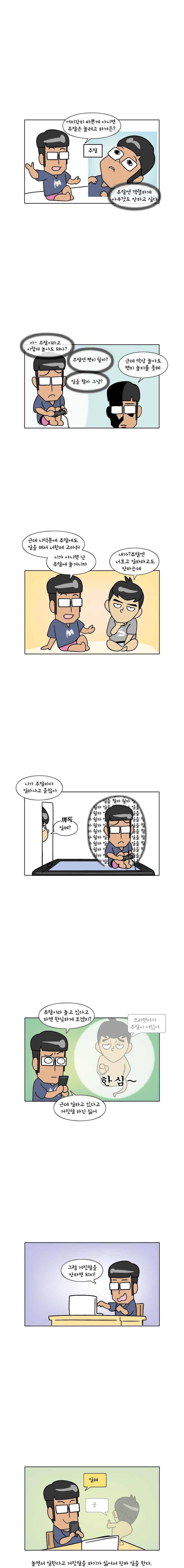 이게뭐야 144화 1