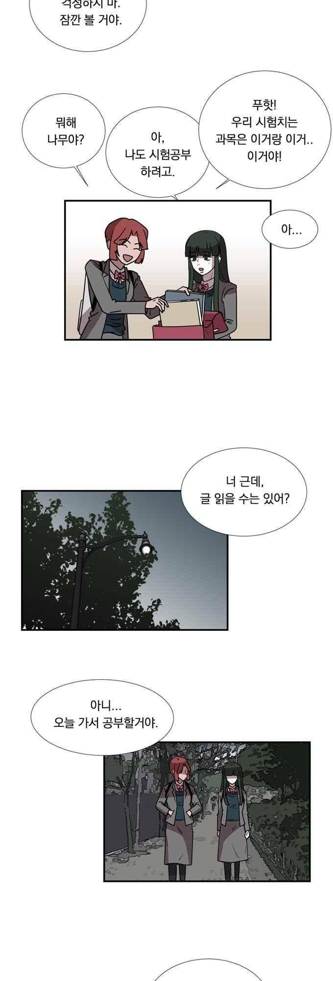 명예소녀의 추락 57화 7