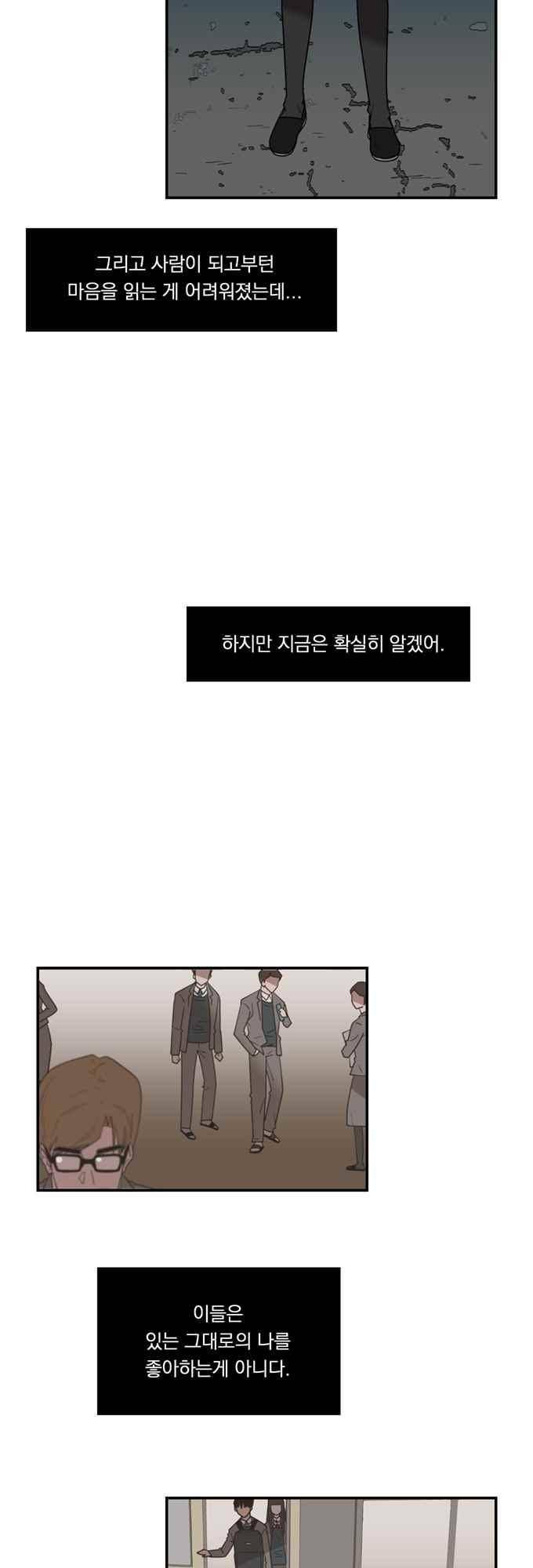 명예소녀의 추락 57화 13