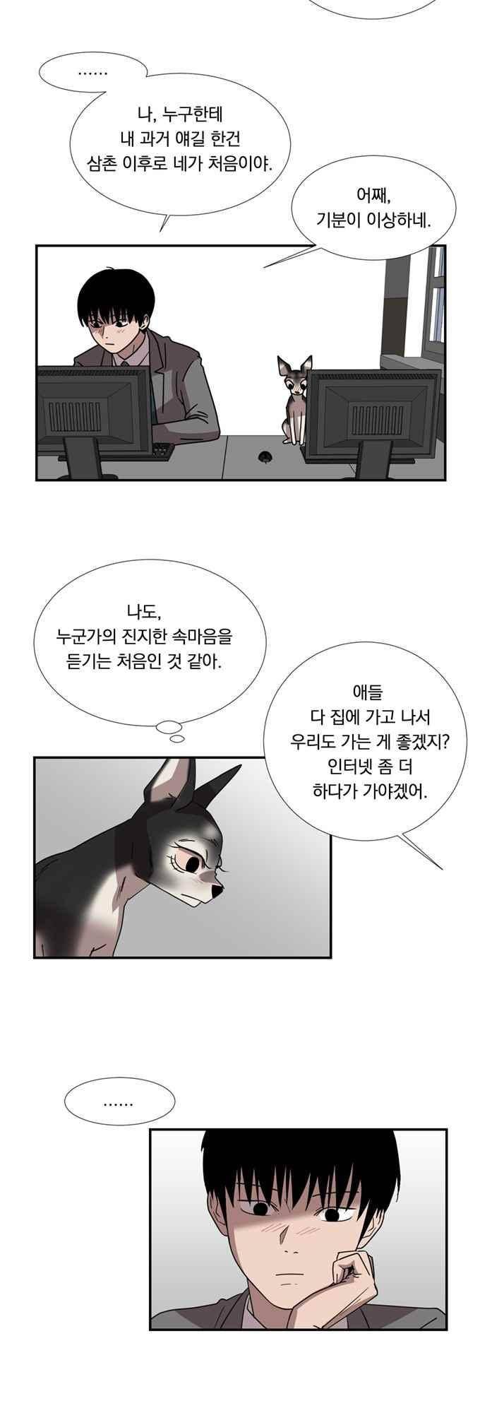 명예소녀의 추락 57화 17