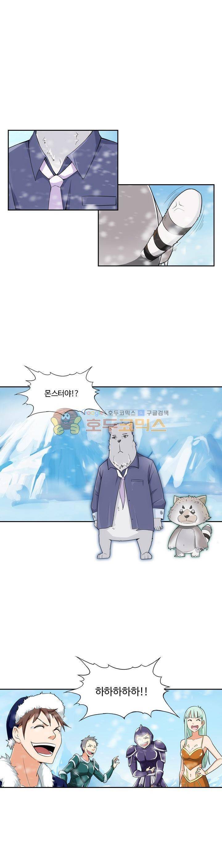 은의 묘지기 148화 1