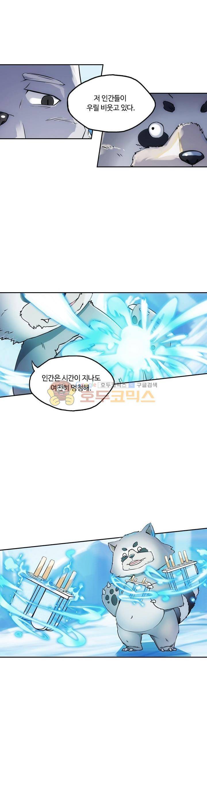 은의 묘지기 148화 2