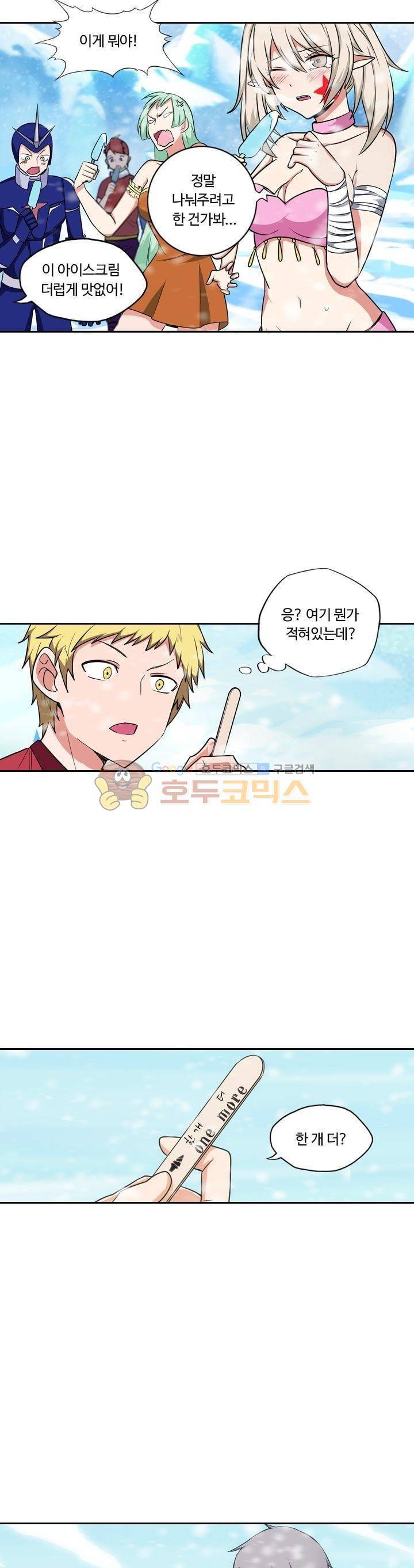 은의 묘지기 148화 5
