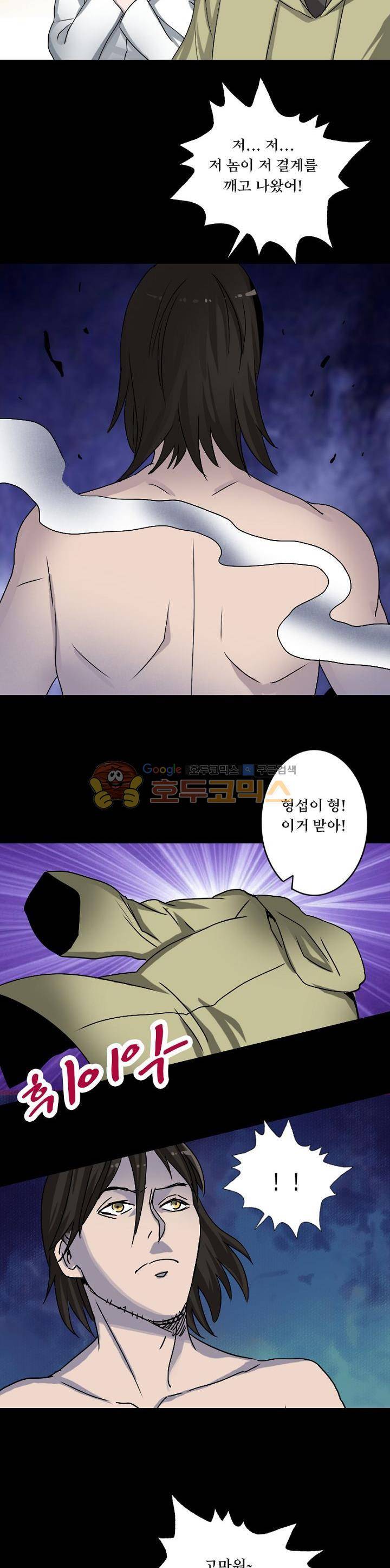 흉관-시체의 저주 100화 2