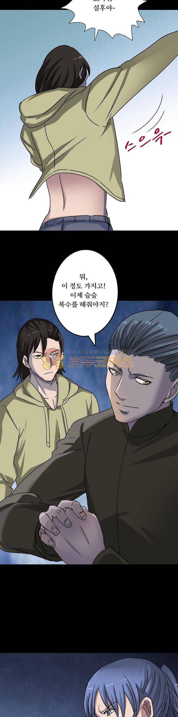 흉관-시체의 저주 100화 3
