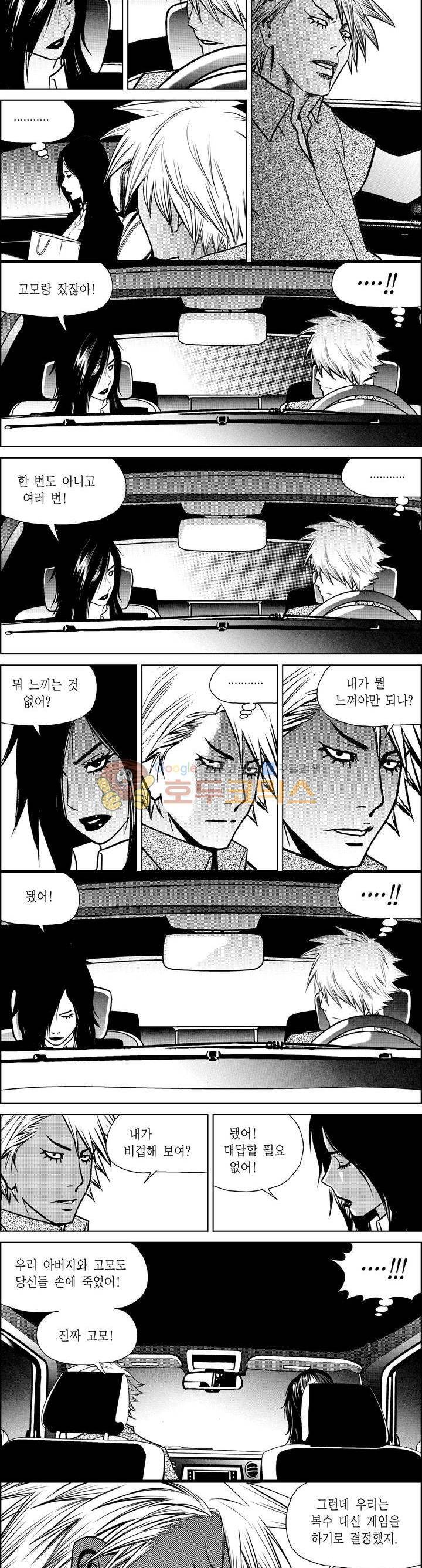 갬블파티 163화 2