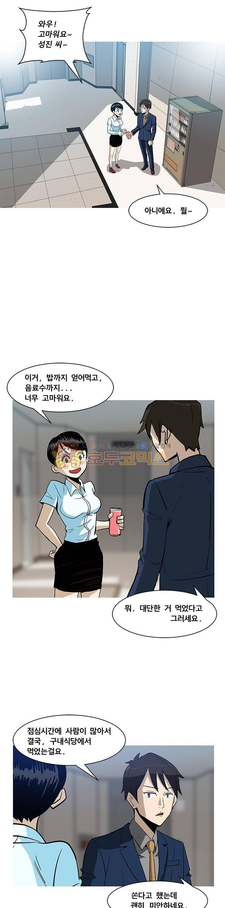 킬러의 품격 19화 2