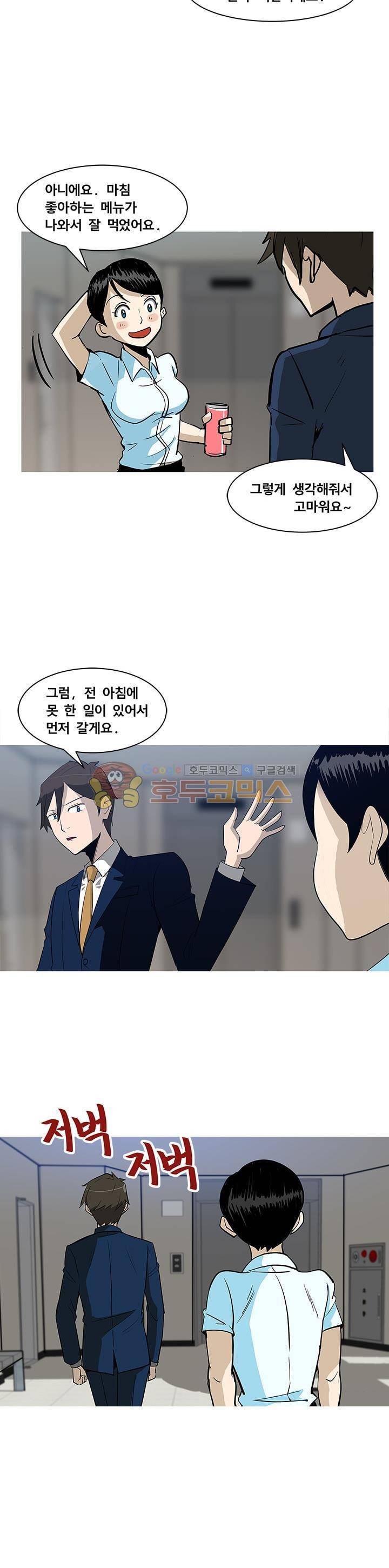 킬러의 품격 19화 3
