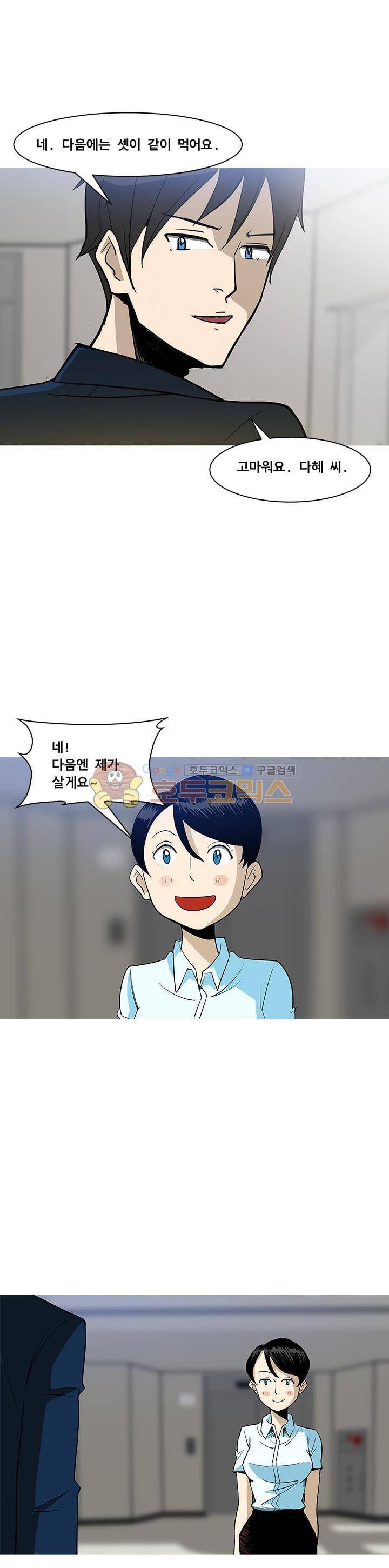 킬러의 품격 19화 6
