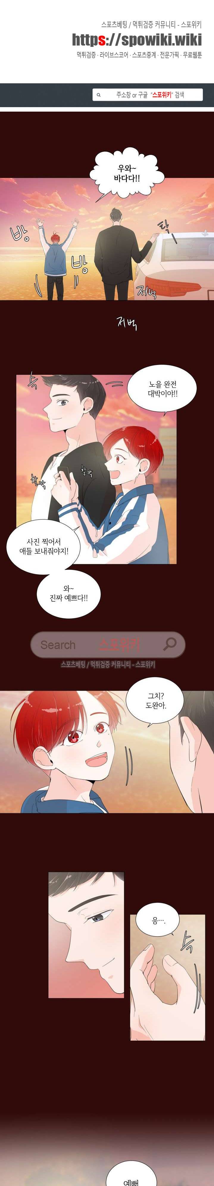 방 건너 방 5화 1