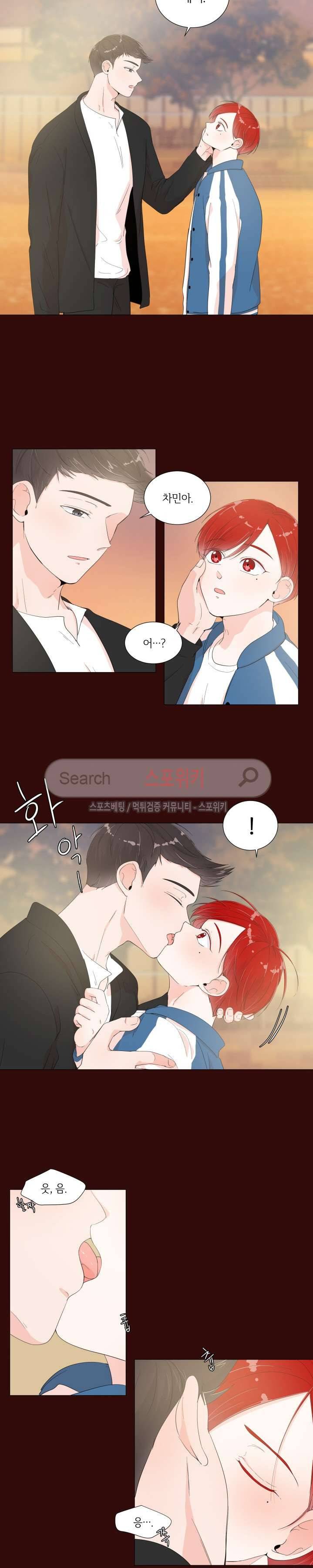 방 건너 방 5화 2