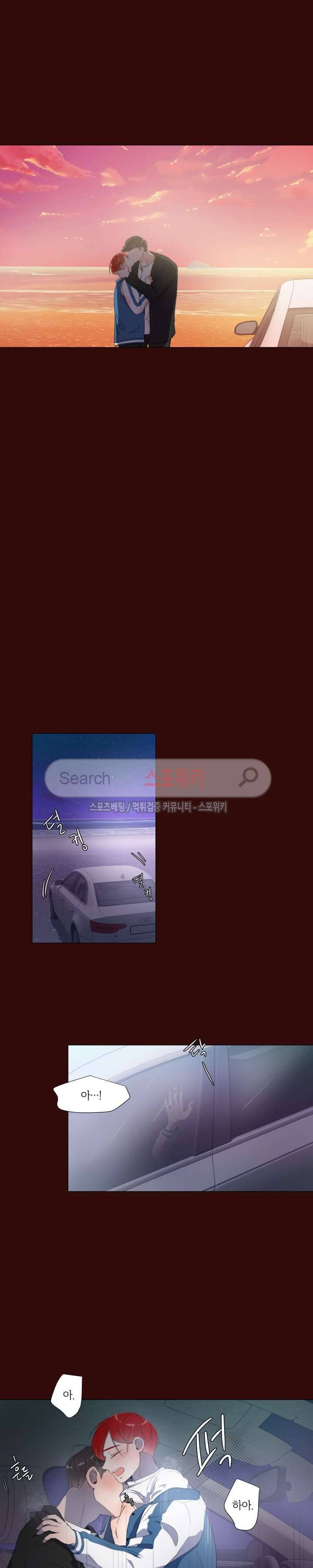 방 건너 방 5화 3