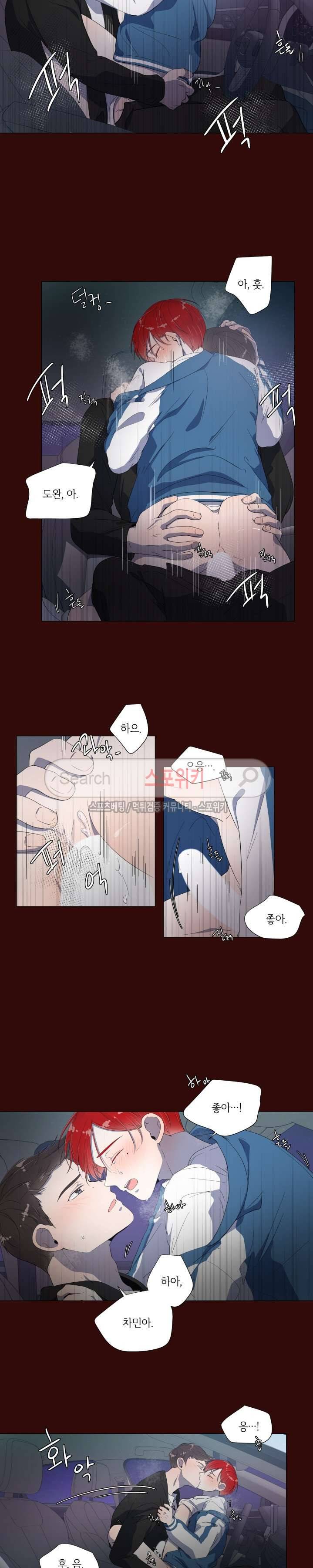 방 건너 방 5화 4