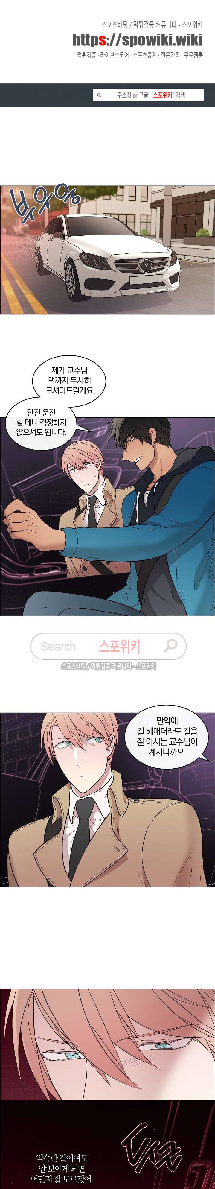 안경의 법칙 24화 1