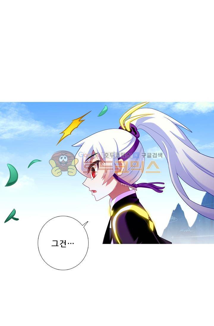 또라이 대사형 무림생존기 203화 3