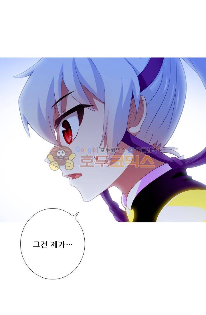 또라이 대사형 무림생존기 203화 4