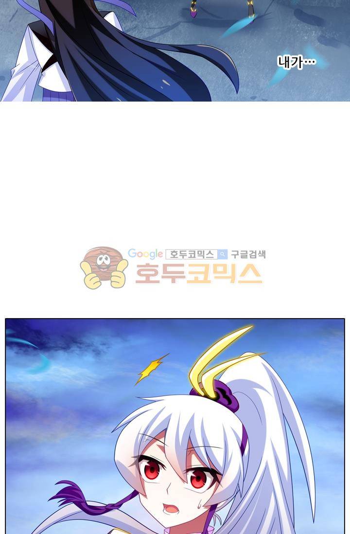 또라이 대사형 무림생존기 203화 6