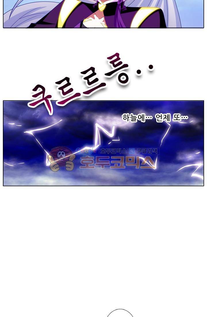 또라이 대사형 무림생존기 203화 7