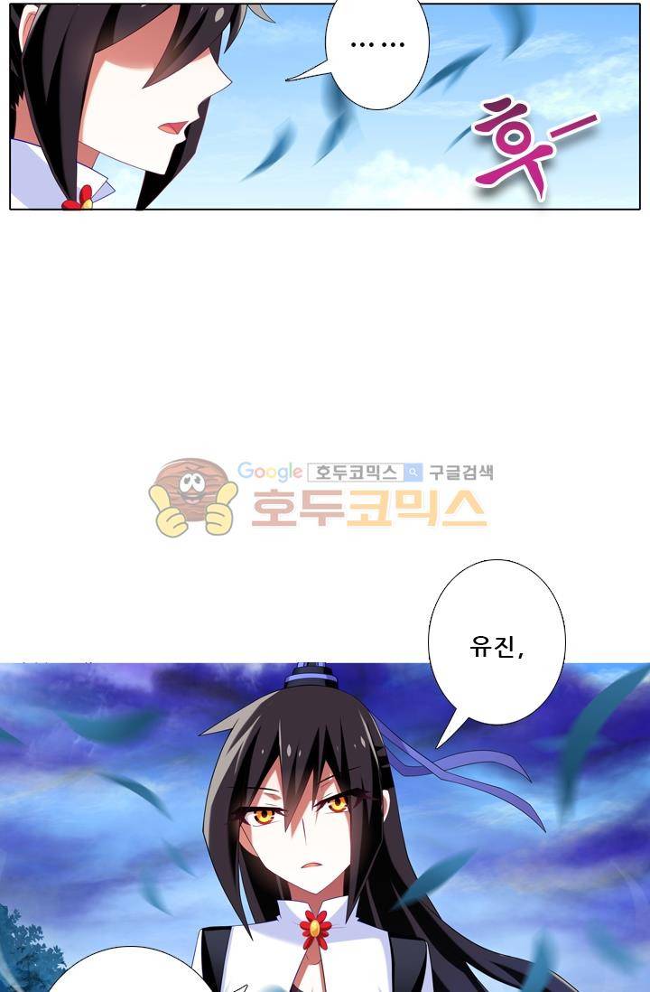 또라이 대사형 무림생존기 203화 8