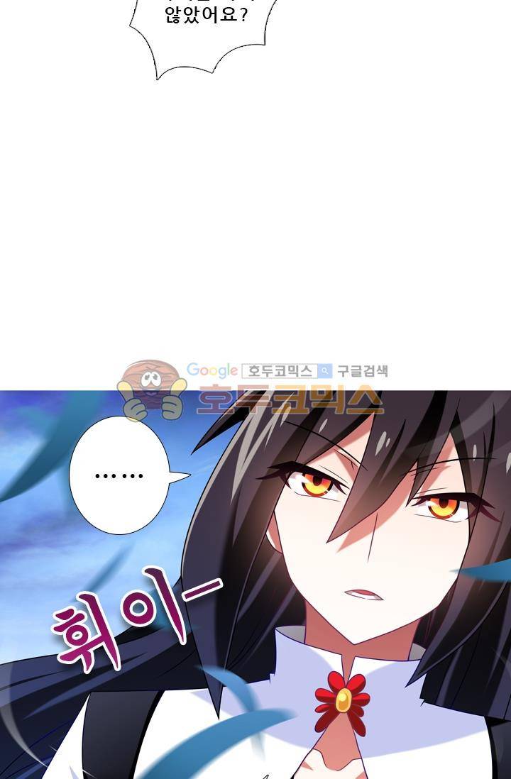 또라이 대사형 무림생존기 203화 10