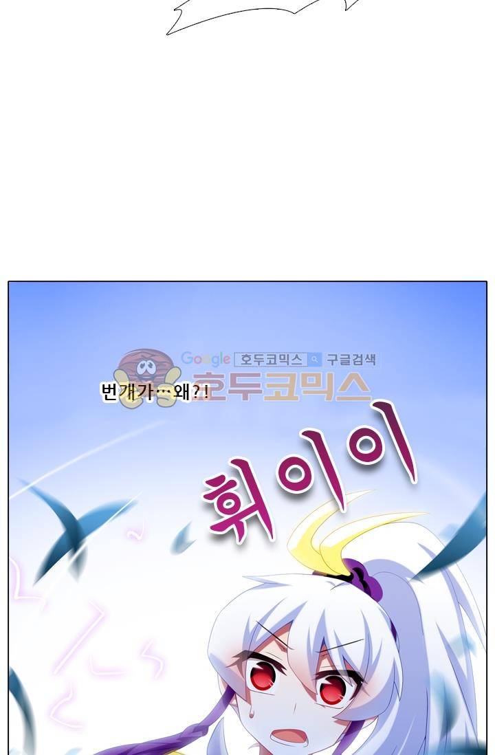 또라이 대사형 무림생존기 203화 14