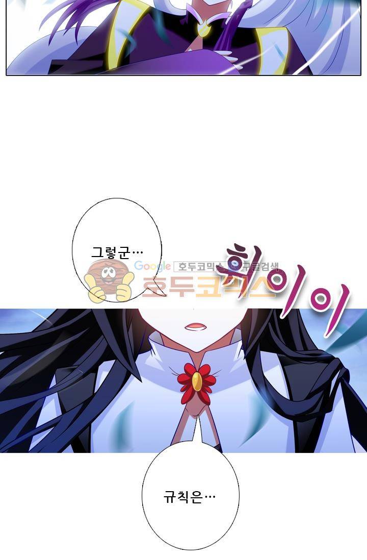 또라이 대사형 무림생존기 203화 15
