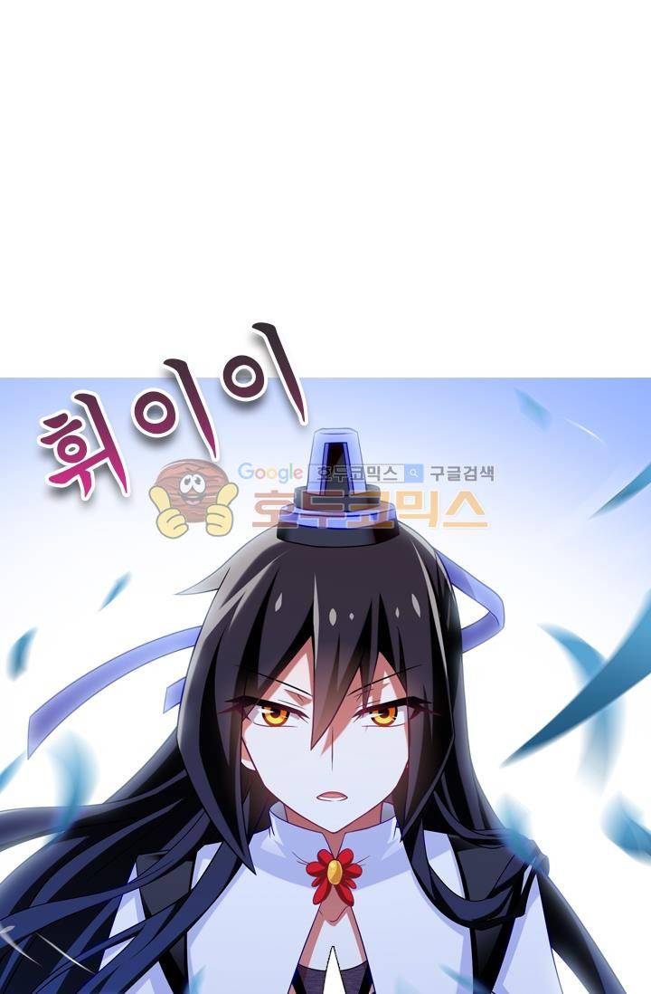 또라이 대사형 무림생존기 203화 16